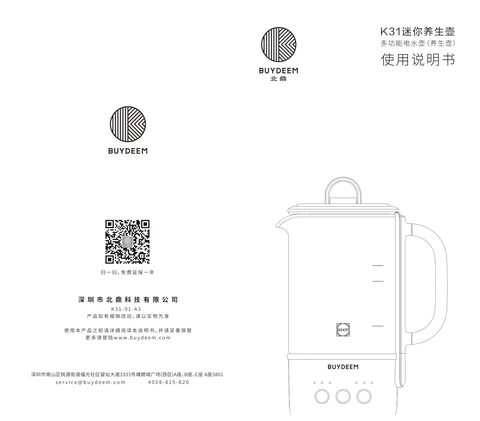 Buydeem 北鼎K31